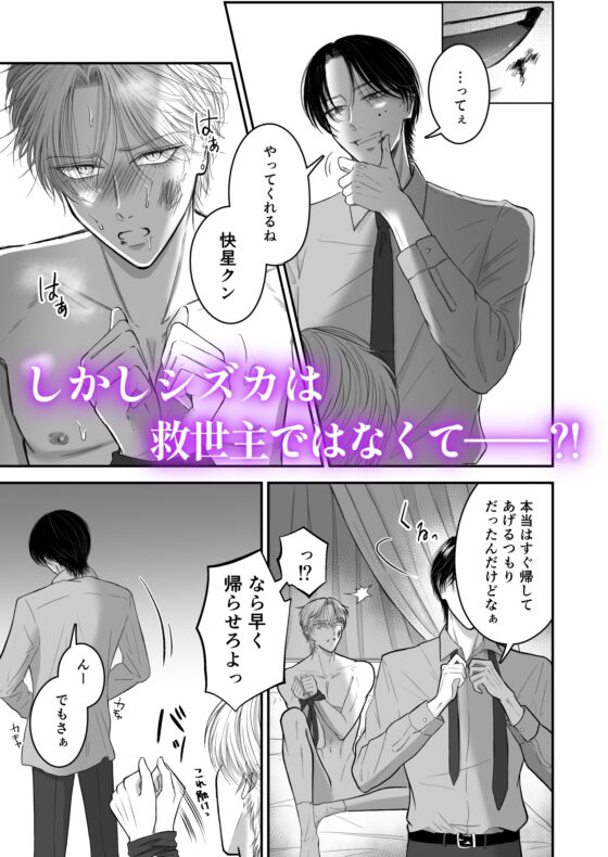 特待生は可愛がられる [さんしのぜろ] | DLsite がるまに