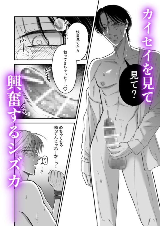 特待生は可愛がられる [さんしのぜろ] | DLsite がるまに