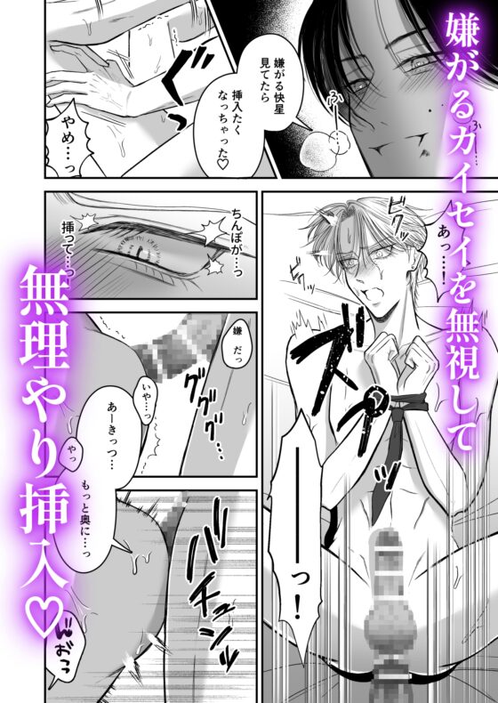 特待生は可愛がられる [さんしのぜろ] | DLsite がるまに