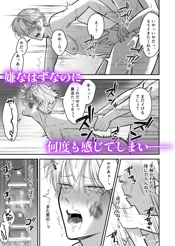 特待生は可愛がられる [さんしのぜろ] | DLsite がるまに