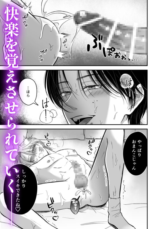 特待生は可愛がられる [さんしのぜろ] | DLsite がるまに