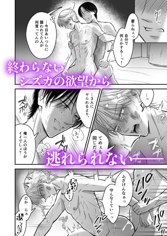 特待生は可愛がられる [さんしのぜろ] | DLsite がるまに