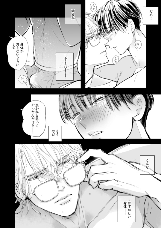 隣人はポルノスター続々 [mixer] | DLsite がるまに