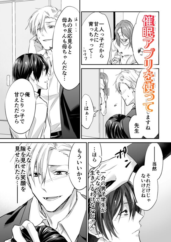 逆催○姦 [PE/早朝寝] | DLsite がるまに