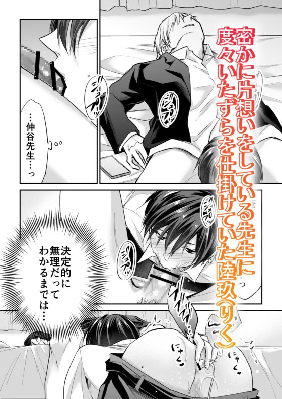 逆催○姦 [PE/早朝寝] | DLsite がるまに