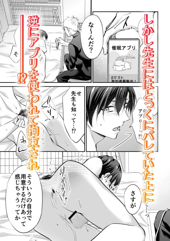 逆催○姦 [PE/早朝寝] | DLsite がるまに