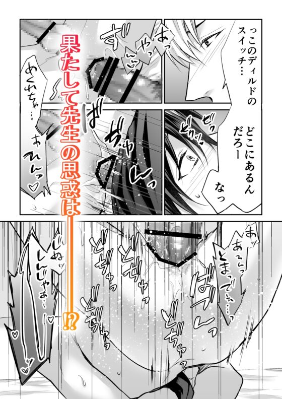 逆催○姦 [PE/早朝寝] | DLsite がるまに