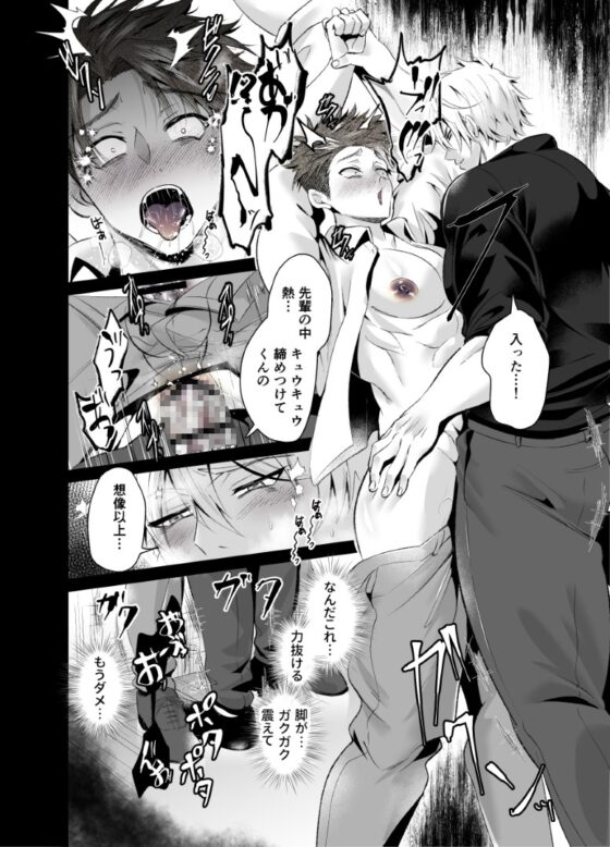 サイコパスとソシオパスの違いが死ぬほどわかるBLマンガ [西のキオスク] | DLsite がるまに