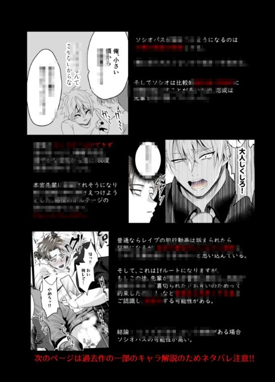 サイコパスとソシオパスの違いが死ぬほどわかるBLマンガ [西のキオスク] | DLsite がるまに