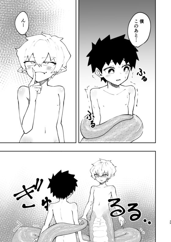 ショタラミア・えっち・丸呑み・ショタ死亡。 [スタジオ14才] | DLsite がるまに