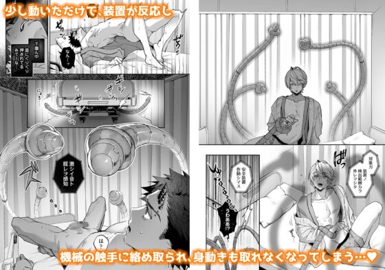 らぶりあっ！～もしも君が僕らと感覚共有する人形を弄んだら～ (3) [Rifuroom] | DLsite がるまに