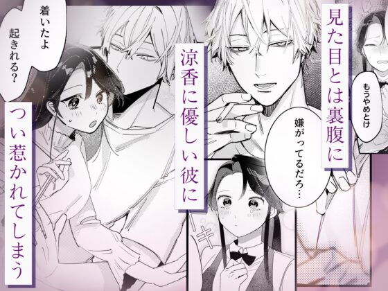 お隣の羽生さんは不敵な笑みで××してきます [溺愛しんどろーむ] | DLsite がるまに