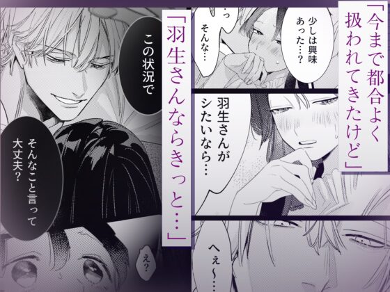 お隣の羽生さんは不敵な笑みで××してきます [溺愛しんどろーむ] | DLsite がるまに