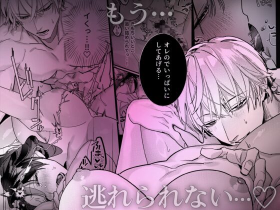 お隣の羽生さんは不敵な笑みで××してきます [溺愛しんどろーむ] | DLsite がるまに