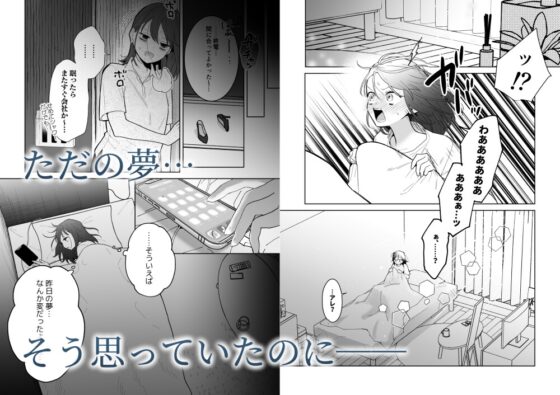 睡冠ーすいかんー [たまごキッチン] | DLsite がるまに