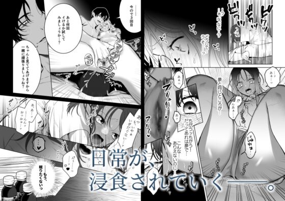 睡冠ーすいかんー [たまごキッチン] | DLsite がるまに