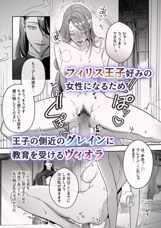 ドS躾け係と悪役令嬢Lesson4 ～妃の務め、孕ませ準備編～ [DARKMOON] | DLsite がるまに