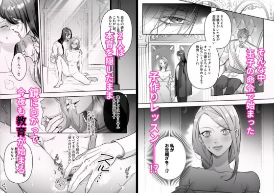 ドS躾け係と悪役令嬢Lesson4 ～妃の務め、孕ませ準備編～ [DARKMOON] | DLsite がるまに
