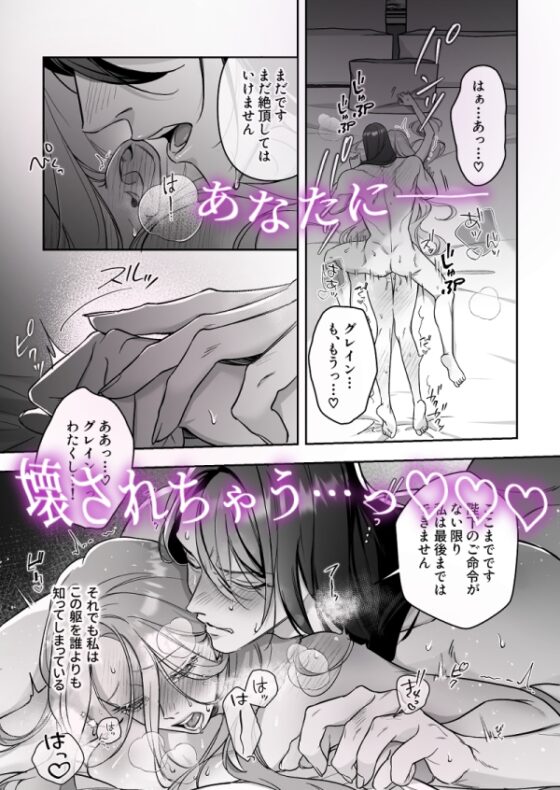 ドS躾け係と悪役令嬢Lesson4 ～妃の務め、孕ませ準備編～ [DARKMOON] | DLsite がるまに