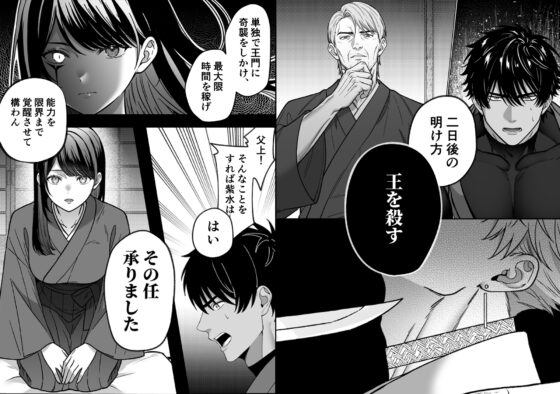 牙と涙 〜魔物憑きの一族は獣愛に滅ぶ〜 [マッスルポートフォリオ] | DLsite がるまに