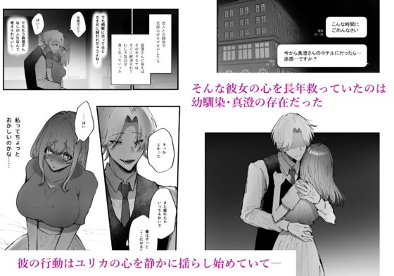 モラハラ彼氏に疲れた私は温厚ドSな幼馴染に服従する [紅くイにー] | DLsite がるまに