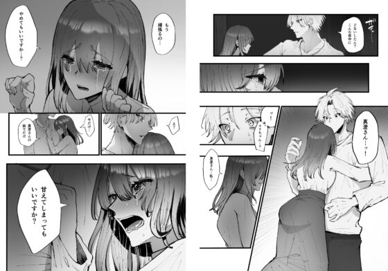 モラハラ彼氏に疲れた私は温厚ドSな幼馴染に服従する [紅くイにー] | DLsite がるまに