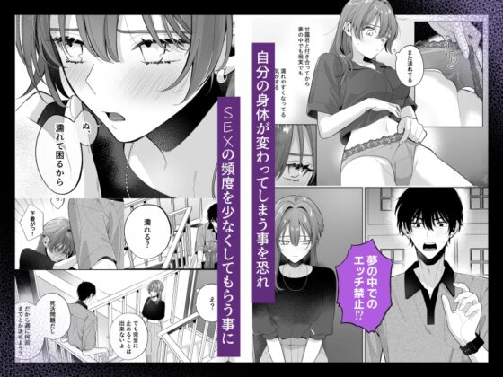 熱情は夢の中 [くしゃみ] | DLsite がるまに