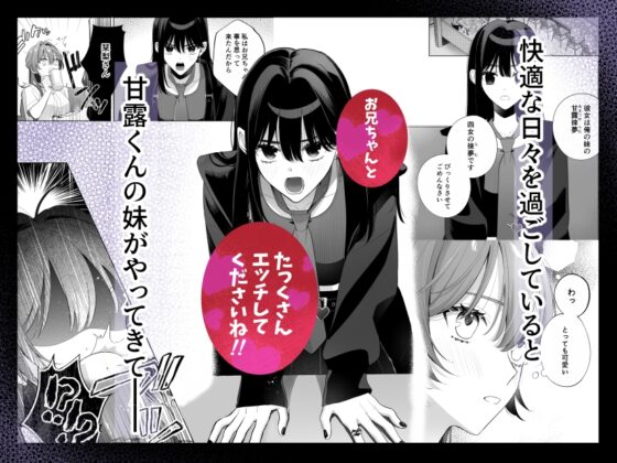 熱情は夢の中 [くしゃみ] | DLsite がるまに