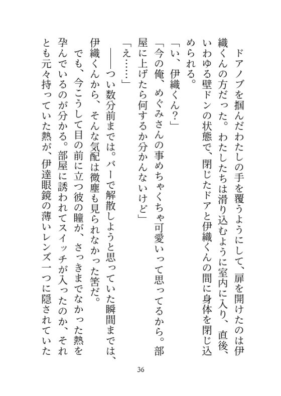 彼氏にフラれたので温泉へ傷心旅行に来たのですが、出会ったばかりのイケメン作家(推し)に朝まで抱かれてしまいました [シルクハニーラボ] | DLsite がるまに