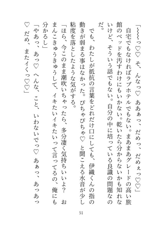 彼氏にフラれたので温泉へ傷心旅行に来たのですが、出会ったばかりのイケメン作家(推し)に朝まで抱かれてしまいました [シルクハニーラボ] | DLsite がるまに