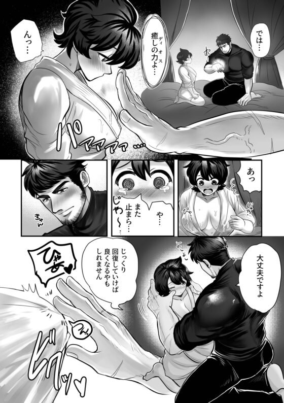むっつり騎士様の母乳治療 [かげまんが本店] | DLsite がるまに