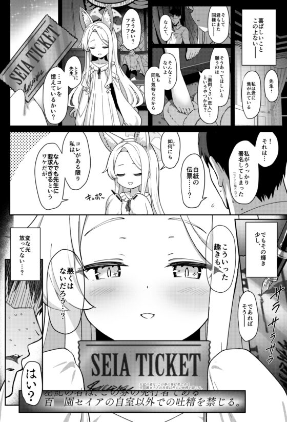 誓ア約 [Horizontal World] | DLsite 同人 - R18
