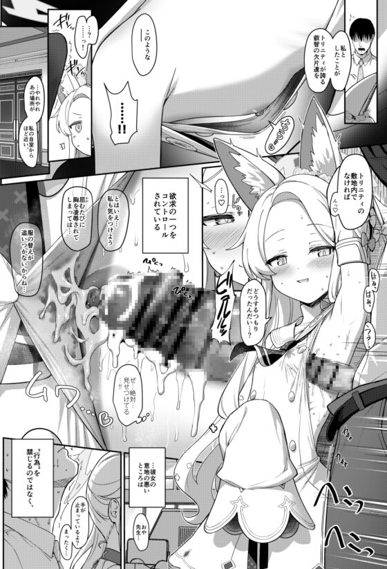 誓ア約 [Horizontal World] | DLsite 同人 - R18