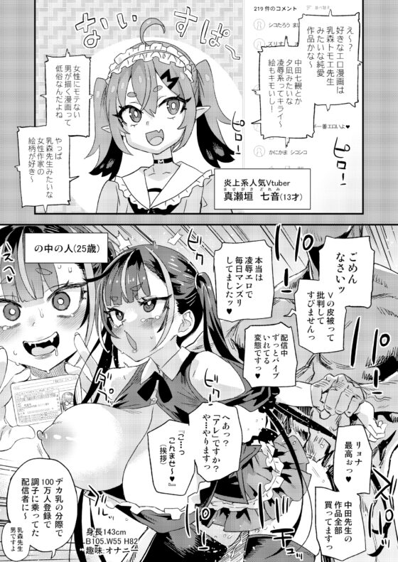 騎乗院先生のハーレム計画 [Fatalpulse] | DLsite 同人 - R18