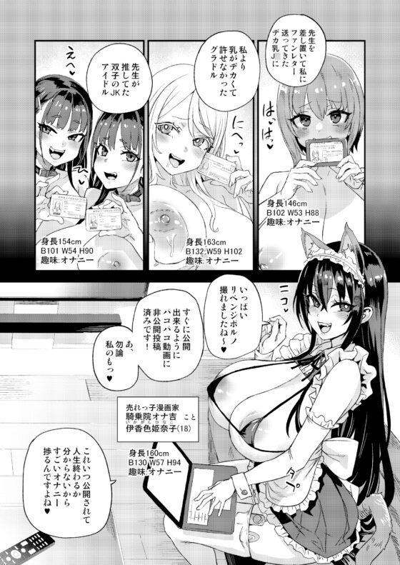 騎乗院先生のハーレム計画 [Fatalpulse] | DLsite 同人 - R18