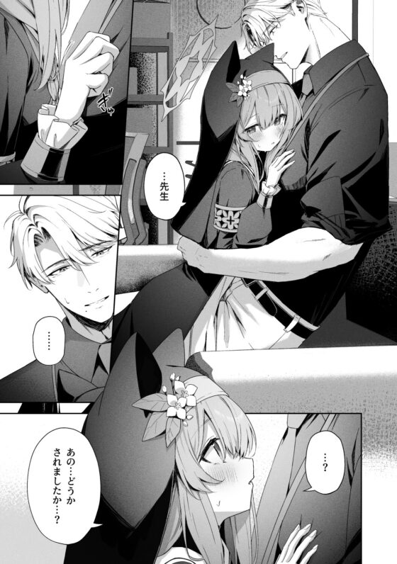 空色アンコール [HIGH:LAND] | DLsite 同人 - R18