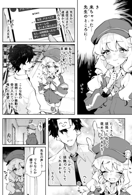 抵抗しても無駄なんですけど [りむちゃんち] | DLsite 同人 - R18