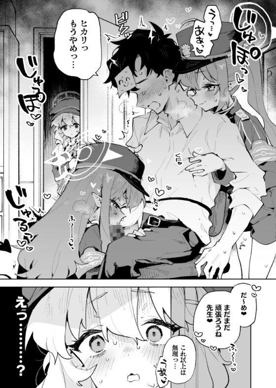 抵抗しても無駄なんですけど [りむちゃんち] | DLsite 同人 - R18