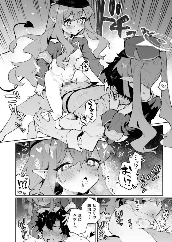 抵抗しても無駄なんですけど [りむちゃんち] | DLsite 同人 - R18