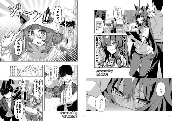 ウマ嫁 ウマ×トレ♂結婚生活合同 第7R [角砂糖] | DLsite 同人 - R18