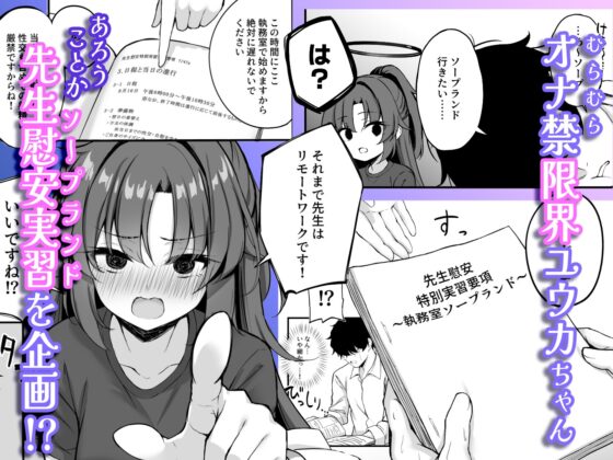 ユウカちゃんソープランド [NNL] | DLsite 同人 - R18