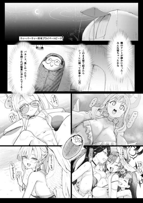 夏夜の星のお気に召すままただヤりて [くれり亭] | DLsite 同人 - R18