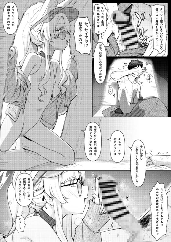 夏夜の星のお気に召すままただヤりて [くれり亭] | DLsite 同人 - R18