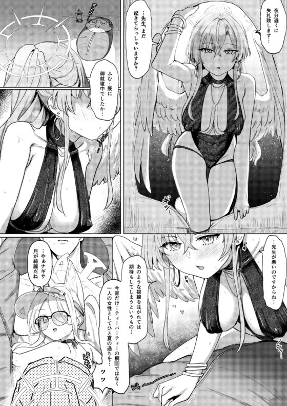 夏夜の星のお気に召すままただヤりて [くれり亭] | DLsite 同人 - R18