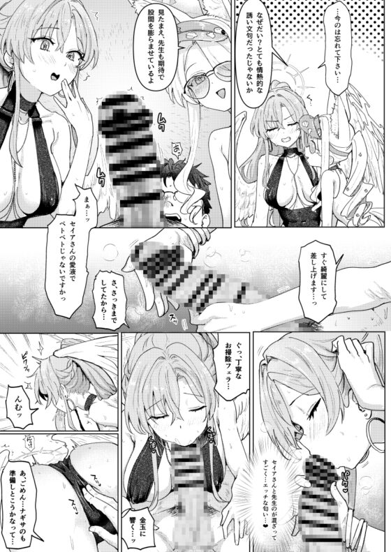 夏夜の星のお気に召すままただヤりて [くれり亭] | DLsite 同人 - R18