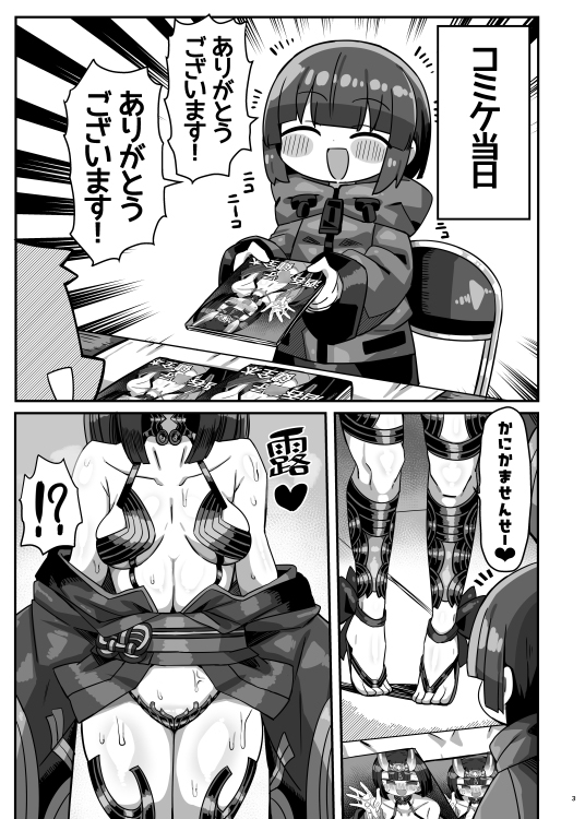 コミケ会場でかにかまが有名コスプレイヤーに精●を搾られてコミケ出禁になる本 [かにみそ屋] | DLsite 同人 - R18