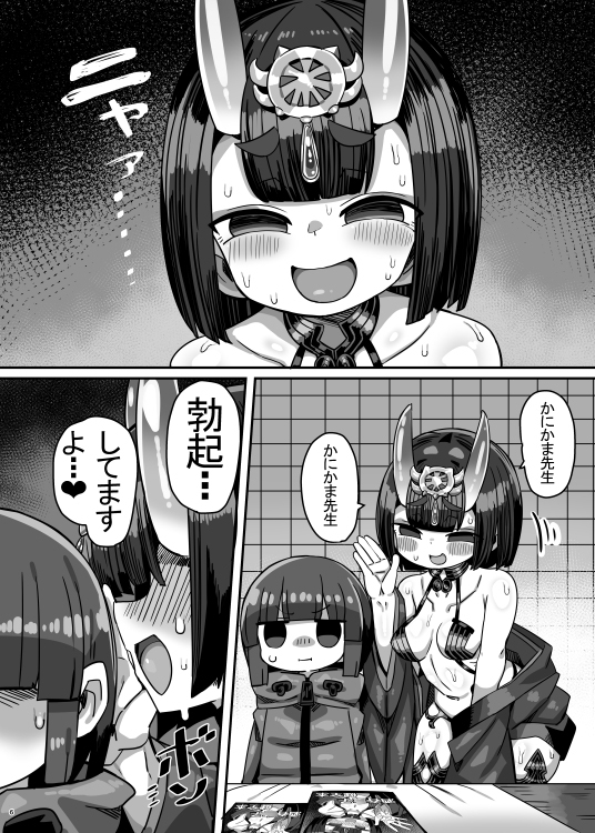コミケ会場でかにかまが有名コスプレイヤーに精●を搾られてコミケ出禁になる本 [かにみそ屋] | DLsite 同人 - R18