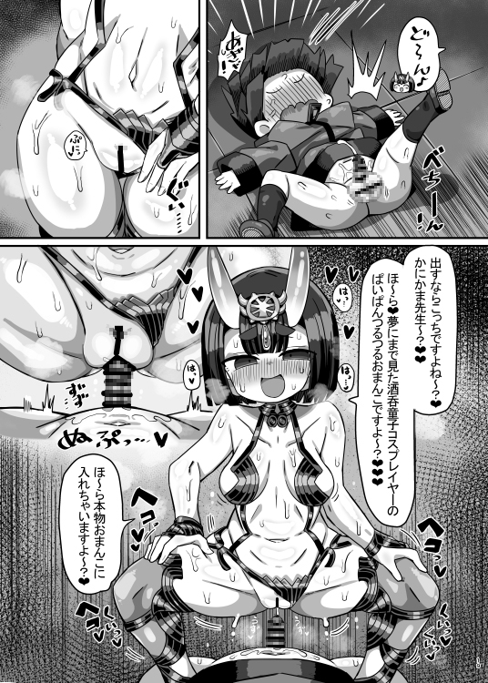 コミケ会場でかにかまが有名コスプレイヤーに精●を搾られてコミケ出禁になる本 [かにみそ屋] | DLsite 同人 - R18