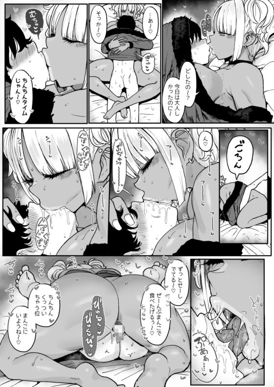 黒ギャルメイド淫魔、ごしゅを喰う。4 [NOSEBLEED] | DLsite 同人 - R18