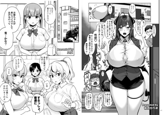 パイズリ合同「ズリ大祭」 [角砂糖] | DLsite 同人 - R18